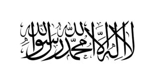 Taliban flag